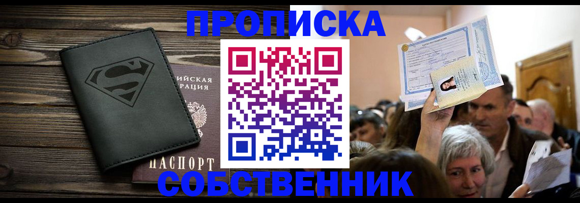 прописка для кредита в Сясьстрое