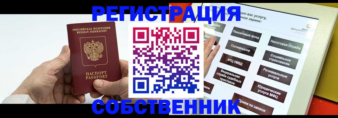 временная регистрация в Сясьстрое