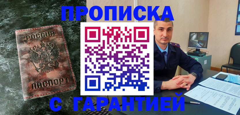 прописка 2025 в Сясьстрое