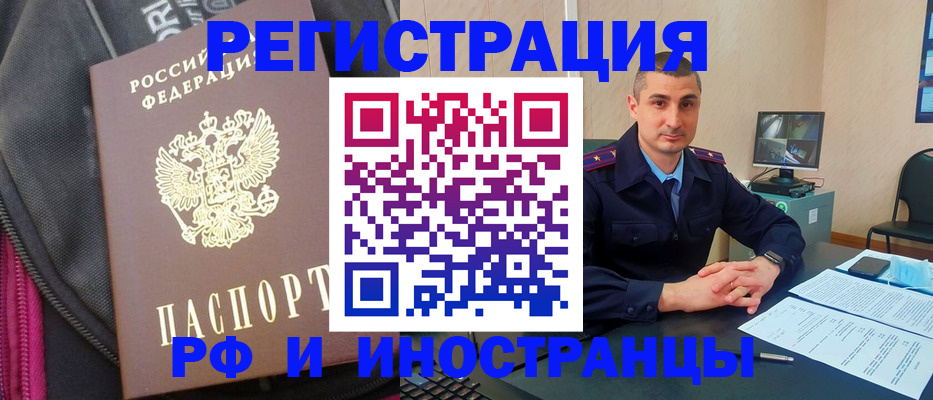 прописка штамп в Сясьстрое